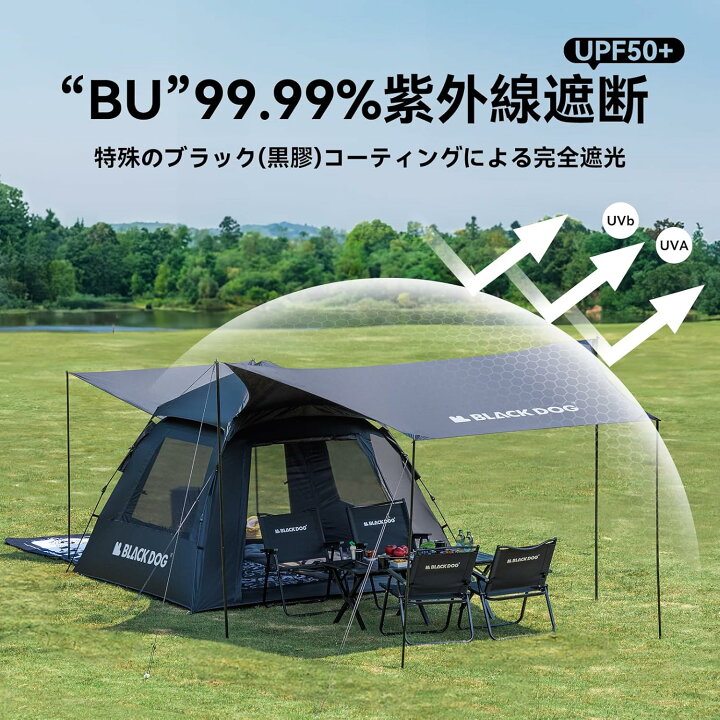 楽天市場】BLACKDOG テント ワンタッチ 4～5人用 閑居2.4 BU素材 