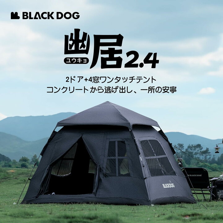 楽天市場】BLACKDOG テント ワンタッチ 幽居 3～4人用 BU/PU素材  