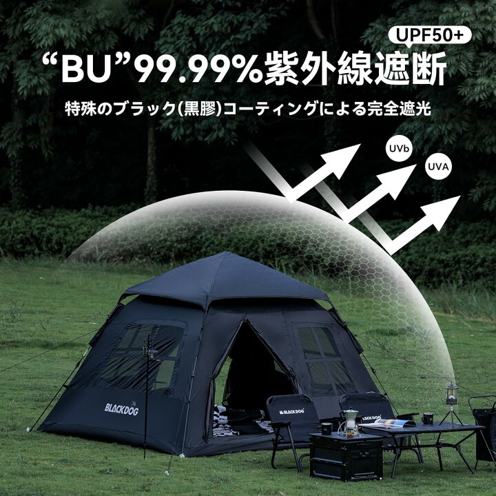 楽天市場】BLACKDOG テント ワンタッチ 幽居 3～4人用 BU/PU素材  