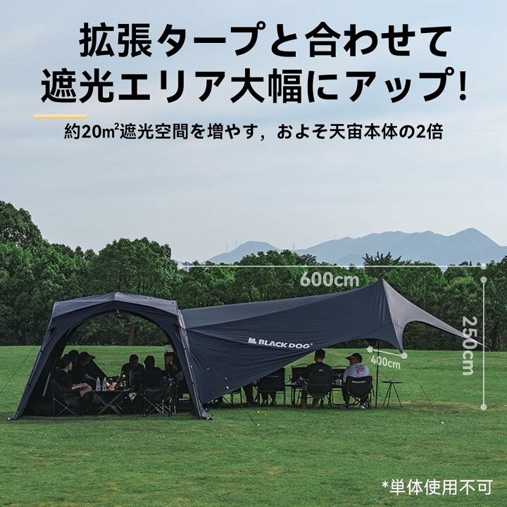 楽天市場】BLACKDOG テントタープ 天宙 3×3×2.2m 自立型 4-6人用 無限 