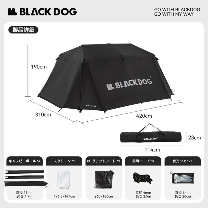 楽天市場】BLACKDOG ワンタッチ テント 2ルーム 星追い13 大型 2～8人用 UPF50+ キャンプ 設営簡単 uvカット 自立式  耐水圧PU3000 4つの前室 初心者向け 前室ポール付き キャンピング アウトドア ファミリー お花見 収納袋付き : AOITRADE楽天市場店