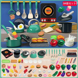 おままごとセット キッチントイ おもちゃ 84点セット 圧力鍋 お鍋 ままごと用調理器具 贅沢食材 リアルな食材 切る遊び ごっこ遊び 親子遊び 子供 誕生日 入園祝 プレゼント