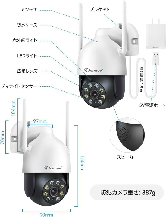 楽天市場】JENNOV 防犯カメラ 屋外 IP66防水 wifi 自動追尾機能 2.4 