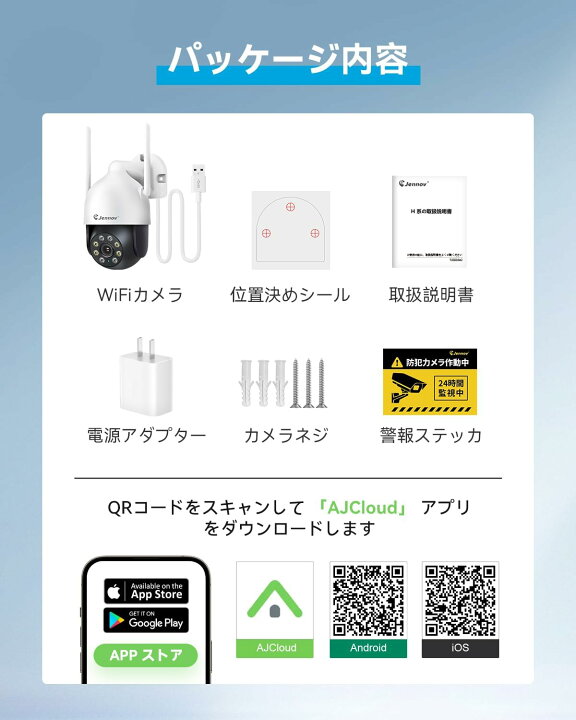 楽天市場】JENNOV 防犯カメラ 屋外 IP66防水 wifi 自動追尾機能 2.4 