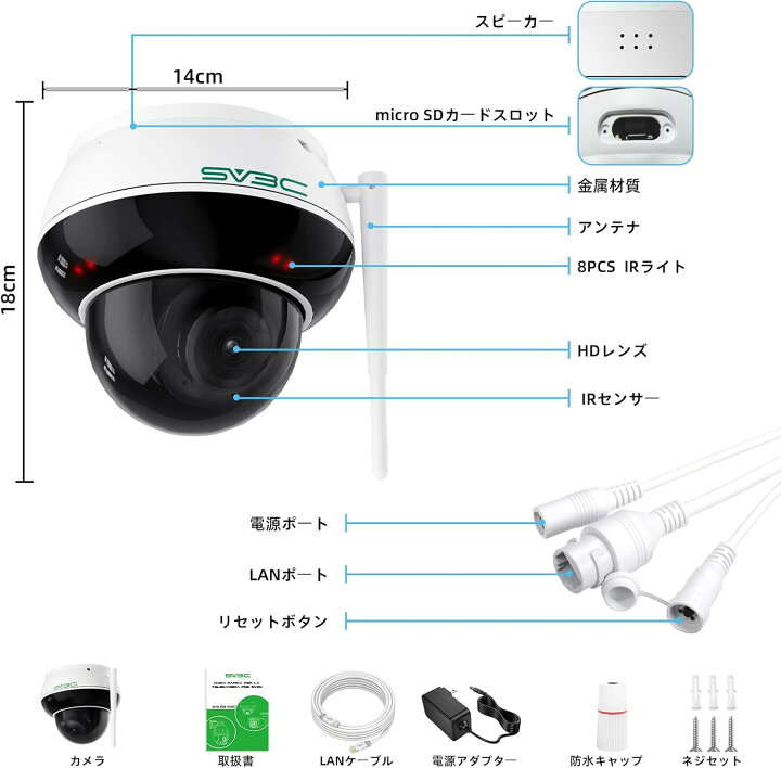 楽天市場】SV3C 防犯カメラ 屋外 ワイヤレス 800万画素 Wi-Fi 人検知 