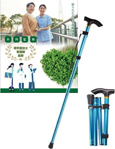 BTtime 折りたたみ杖 【理学療法士&医師&看護師監修】 折りたたみ ホルダー 伸縮式杖 歩行支援 アルミニウム製 5段階調整 超軽量 携帯に便利 男女兼用 登山用 介護用 【検査機関の強度試験