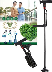 BTtime 折りたたみ杖 【理学療法士&医師&看護師監修】 折りたたみ ホルダー 伸縮式杖 歩行支援 アルミニウム製 5段階調整 超軽量 携帯に便利 男女兼用 登山用 介護用 【検査機関の強度試験