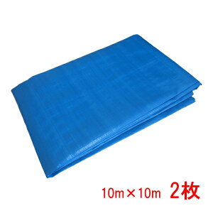 ブルーシート 厚手 #3000 10m×10m 2枚セット