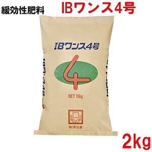 肥料 Ib 肥料の通販 価格比較 価格 Com