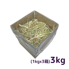 牧草 オーツヘイ 3kg[1kg×3箱]