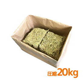 牧草 ウィートヘイ 圧縮 20kg