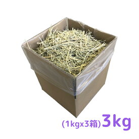 牧草 クレイングラス 3kg[1kg×3箱]