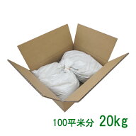 手まき種子 20kg 100平米分