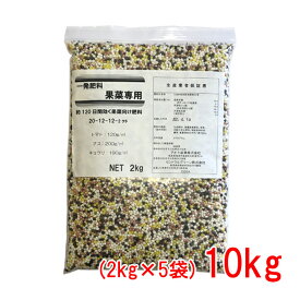 肥料 一発肥料 果菜類専用 10kg[2kg×5袋]