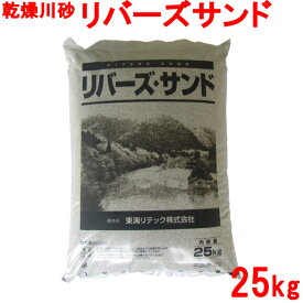 楽天市場 川砂の通販