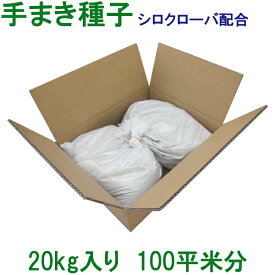 楽天市場 クローバー 種 1kgの通販