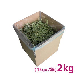 牧草 チモシー ダブルプレス 2kg[1kg×2箱]