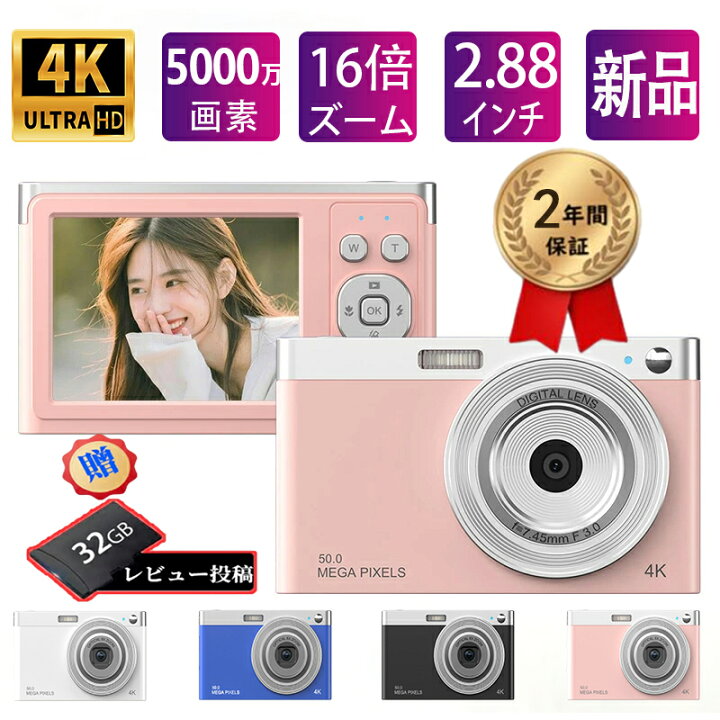 デジタルカメラ デジカメ 4400万画素 2.7K HD1080P録画 手ぶれ補正 