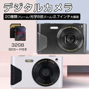 カメラ 子供 カメラ キッズカメラ デジカメ 高画質4800万画素 2.7インチIPS画面 録画 手ぶれ補正/定時自撮り/3連写/顔検出 コンパクト 軽量 デジタルカメラ 小学生 おもちゃ 知育玩具 クリスマ