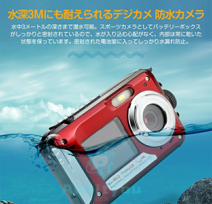 楽天市場】【☆10%OFF☆期間限定】デジカメ 水中カメラ デジタルカメラ 