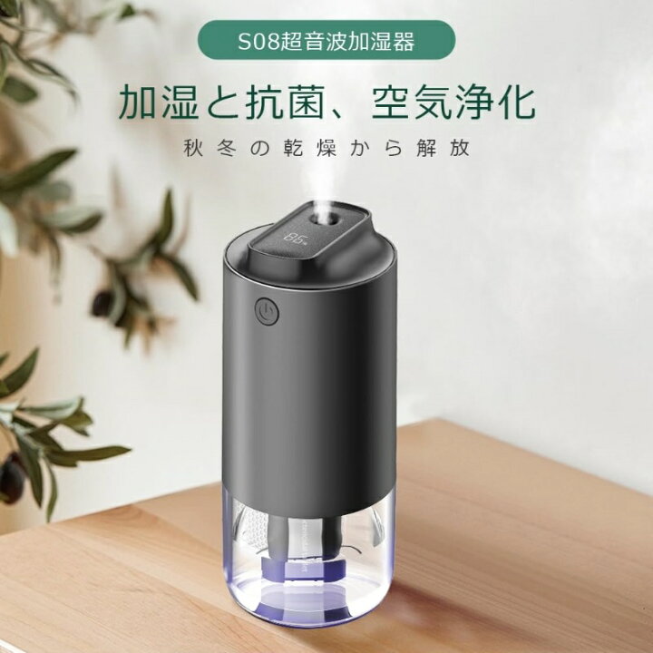 楽天市場】加湿器 卓上 小型 デジタル残量表示 2600mah大容量 