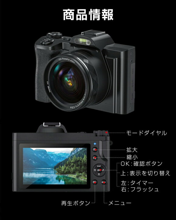 限定セール】 デジタルカメラ ビデオカメラ 5K 4800万画素 DVビデオ 