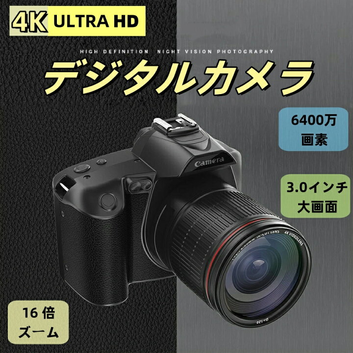 楽天市場】デジカメ デジタルカメラ 4K wifi対応 6400万画素 高画質 