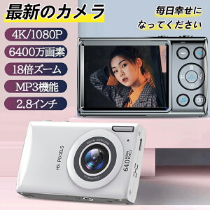 デジカメ デジタルカメラ 4K 4800万画素 オートフォーカス デジカメ コンパクト 2.8インチスクリーン 18倍ズーム USB充電 手ぶれ補正 連続撮影 タイマー撮影 自撮り 動画 撮影 AF スマホ 転送 小