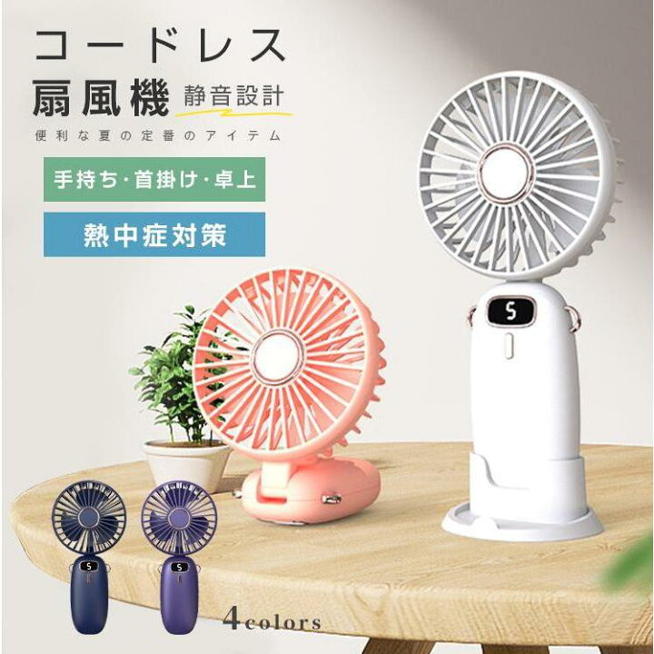楽天市場】手持ち扇風機 ハンディファン ミニ扇風機 携帯扇風機 