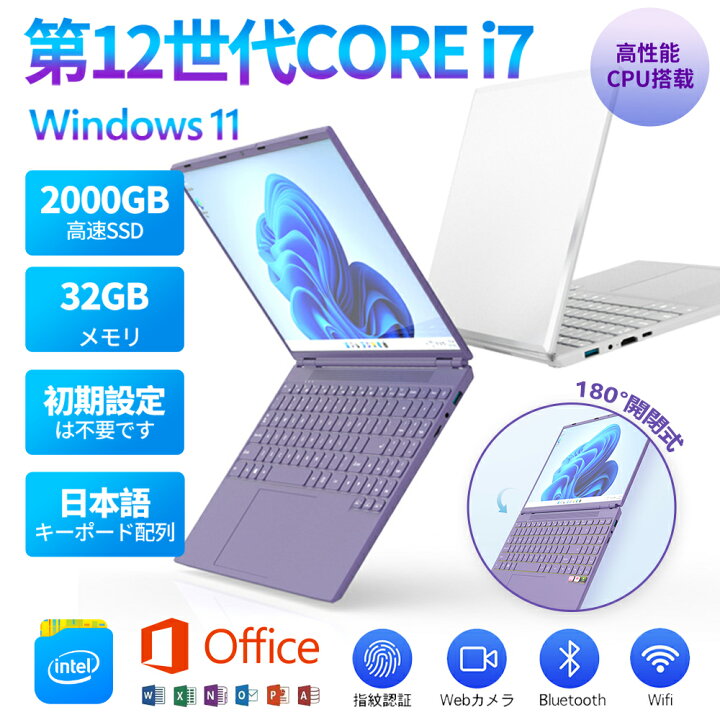 楽天市場】【限定全店10%oFF！】パソコン ノートパソコン ノートpc 