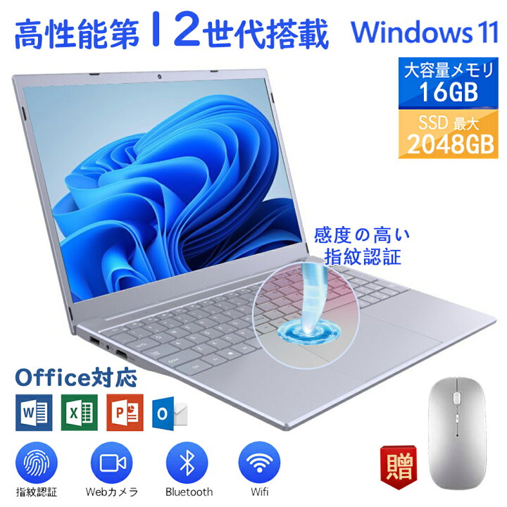高性能⭐️SSD &windows11 カメラ付きノートパソコン オフィス 薄型 