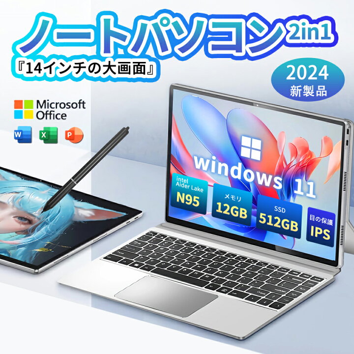楽天市場】【マラソン限定！10%OFF】ノートパソコン 2in1 PC 
