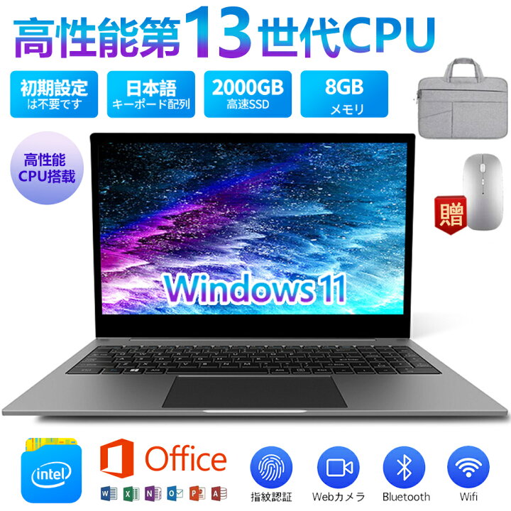 楽天市場】【2025新作】ノートパソコン ノートpc windows11 office搭載 