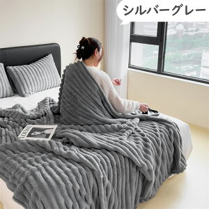 毛布 ふわとろ毛布 ふわとろストライプ毛布 秋冬 用エアコンカバーお昼寝 軽い 暖かい 厚手 吸湿発熱 膝掛け 厚手 ふわもこ ひざ掛け 掛け毛布 毛布 ブランケット ソファー用 フェイクラビ