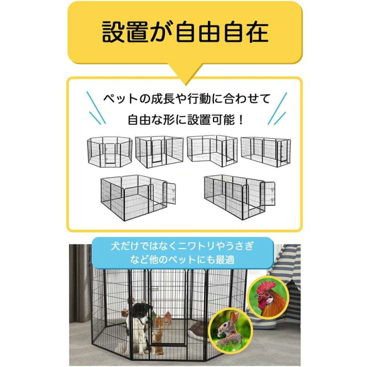 楽天市場】ペットサークル 犬 用 ペット用 8枚 高さ80cm 小動物用 形 