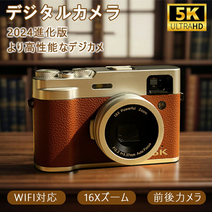 楽天市場】デジタルカメラ 4K 5K進化版 4800万画素 WIFI対応 カメラ 