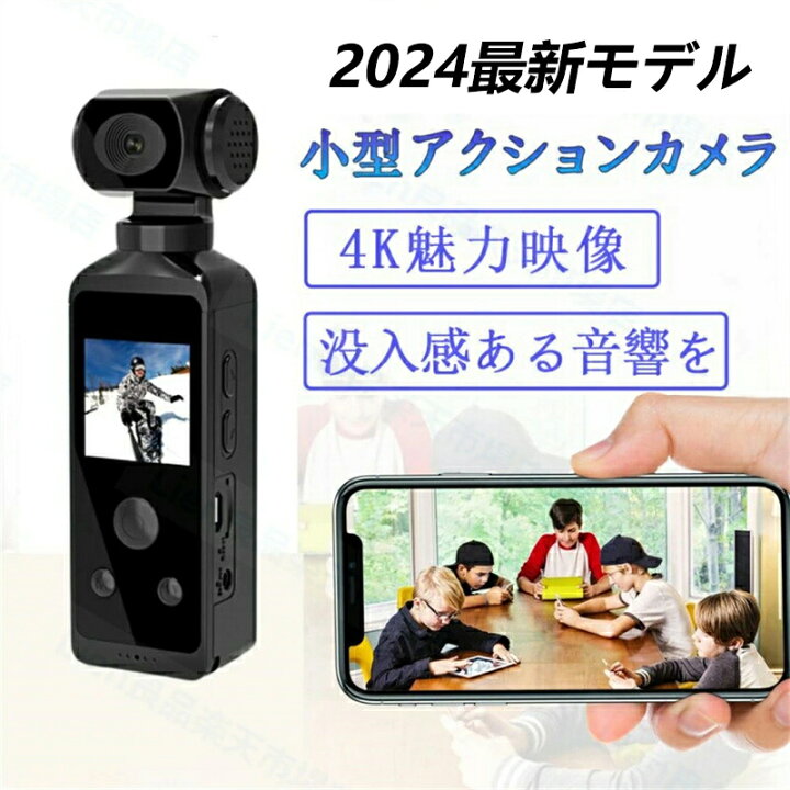 楽天市場】アクションカメラ 小型 ウルトラ HD 手振れ補正 超軽量 
