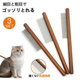 ペットサロン専属トリマー監修 ペットブラシ 犬ブラシ 抜け毛取り 丸洗い 猫 ブラッシング 換毛期 毛繕い 操作便利 短毛 長毛 くし ネコブラシ お手入れ ペット用品 小型 毛取り グルーミング 除毛 ケア 犬用品 ペット用ブラシ 人気 中大型犬
