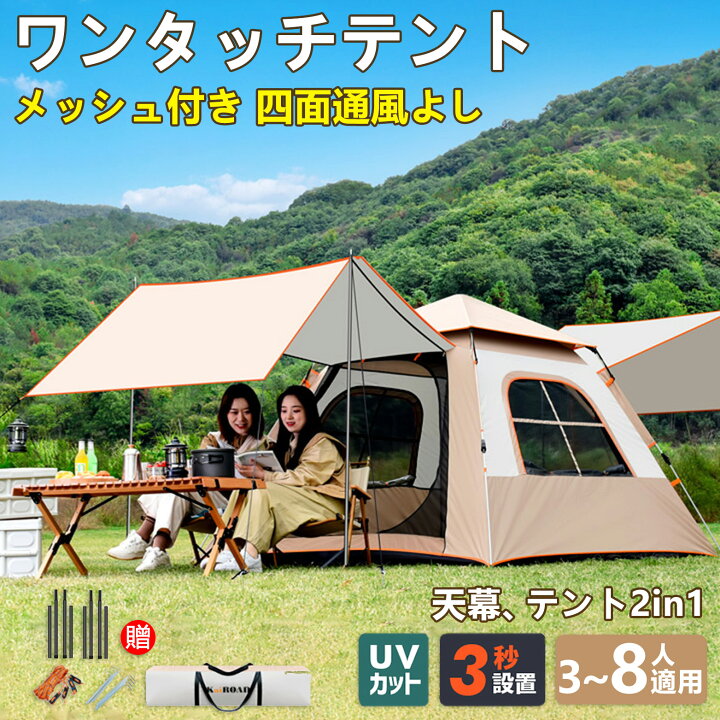 楽天市場】テント タープテント ワンタッチテント タープ連結 超大空間  