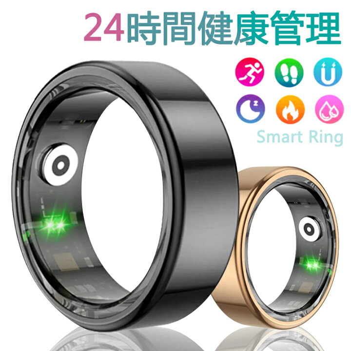 楽天市場】スマートリング 24時間健康管理 スマート指輪 活動量計 睡眠 