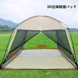 eg Ƒ؃eg 330*330*240cm ^eg ^[veg  ȒPg  h hh ȈՃeg tN[Y  ܂肽 AEghA ՔM ʋC RpNg h