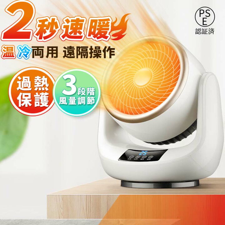 楽天市場】ファンヒーター セラミックヒーター 小型 人感センサー 静音  