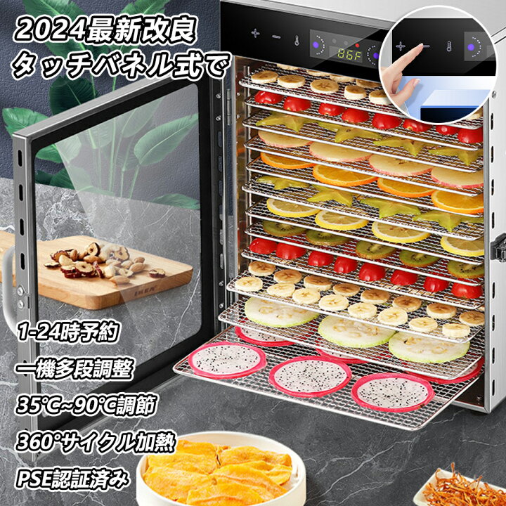 楽天市場】【マラソン限定！10%OFF】フードドライヤー 食品乾燥機 野菜 