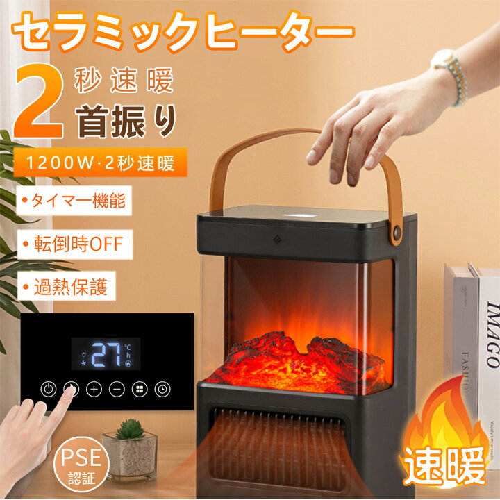 楽天市場】ヒーター セラミックファンヒーター 電気ストーブ 速暖 電気 