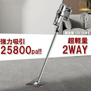 掃除機 スティック型 コードレス ハンディ ハンディー クリーナー コンパクト 超小型1.4kg軽量 2way ダニ駆除 ハンドクリーナー 掃除機 イクロン式 25800pa強力吸引 安い 人気ランキング 静音 省