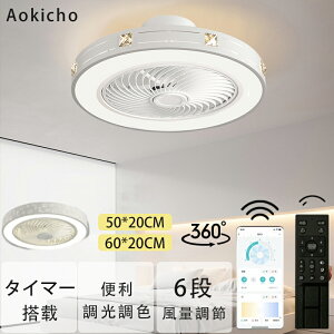 シーリングファン シーリングファンライト LED サーキュレーター シーリングライト 調光 調色 風量調節可 常夜灯 ファン付きライト 空気循環 照明器具 天井照明 省エネ 節電 家庭用 リビング