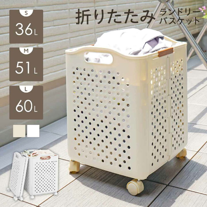 楽天市場】ランドリーバスケット 洗濯かご 折りたたみ スリム 大容量 