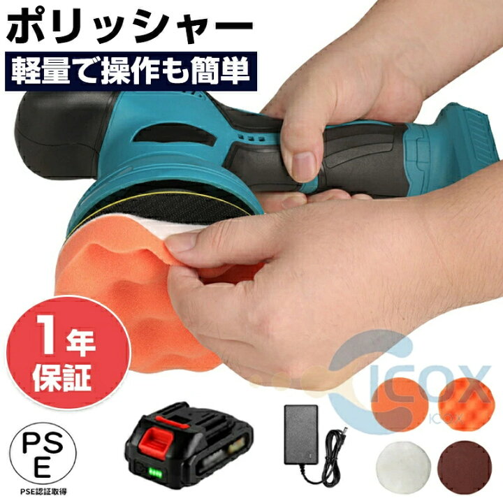 楽天市場】電動ポリッシャー 充電式ポリッシャー ダブルアクション 