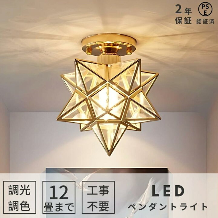 楽天市場】シーリングライト LED ペンダントライト おしゃれ 1灯 照明 