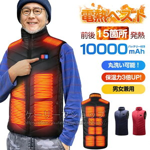 2025最新版 ヒーターベスト 電熱ベスト バッテリー付き ヒートベスト 15つヒーターメンズレディース ヒーター付きベスト USB式給電 電熱インナー 電気ウェア 速熱 暖房ベスト ゴルフ ヒーター